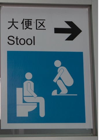中国一个翻译很差的英文标牌，上面写着“凳子”188金宝搏网服务网址