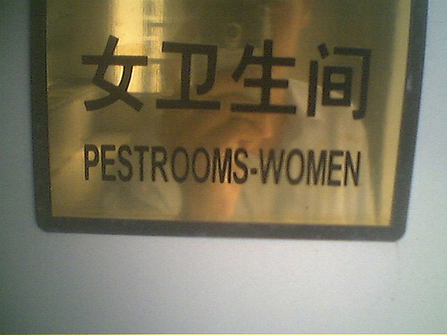 188金宝搏网服务网址中国中式英语浴室标志写着“Pestrooms - Women”