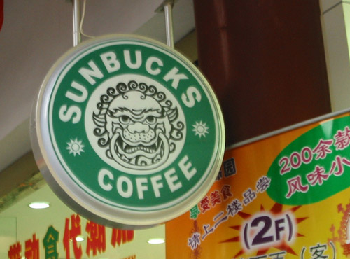 中国一家山寨星巴克，招牌上写着“太阳咖啡188金宝搏网服务网址”