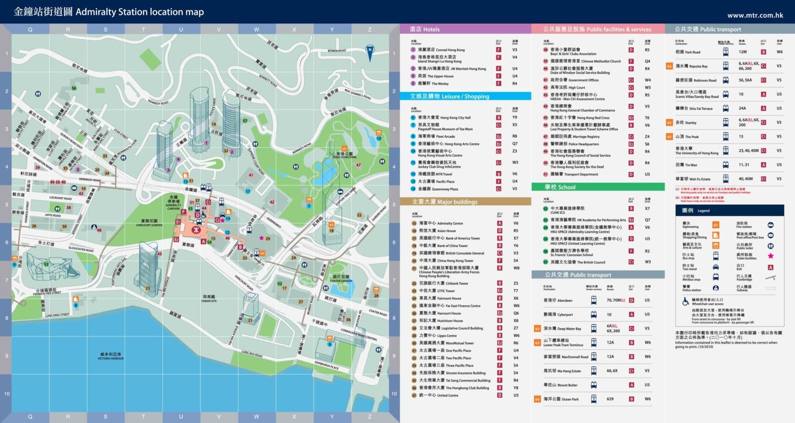 香港:中环地铁站区域图2012-2013