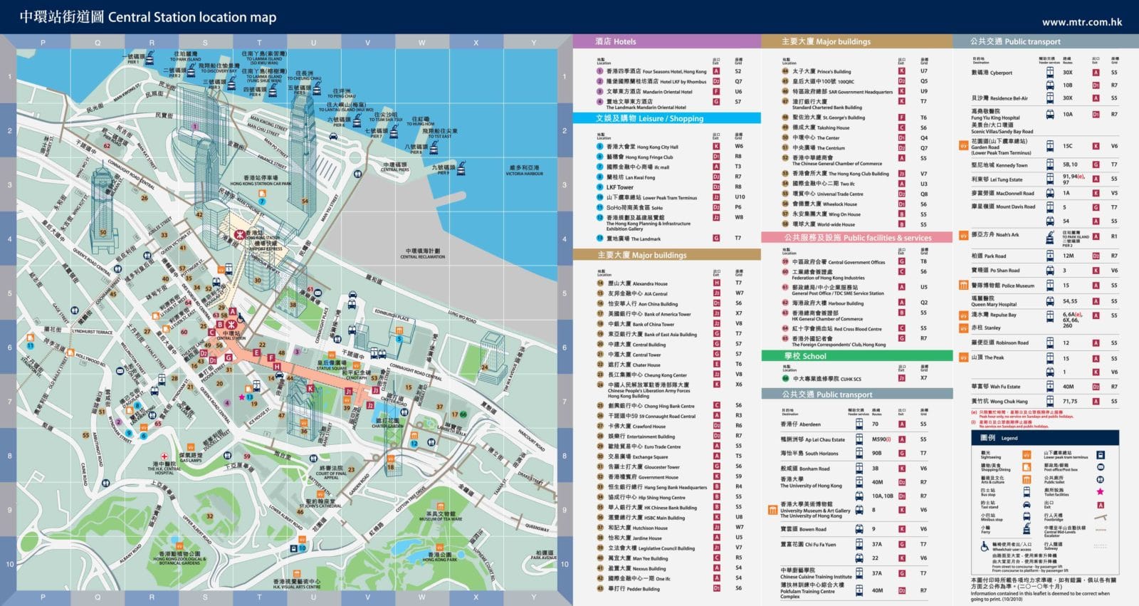 香港:中环地铁站区域图2012-2013