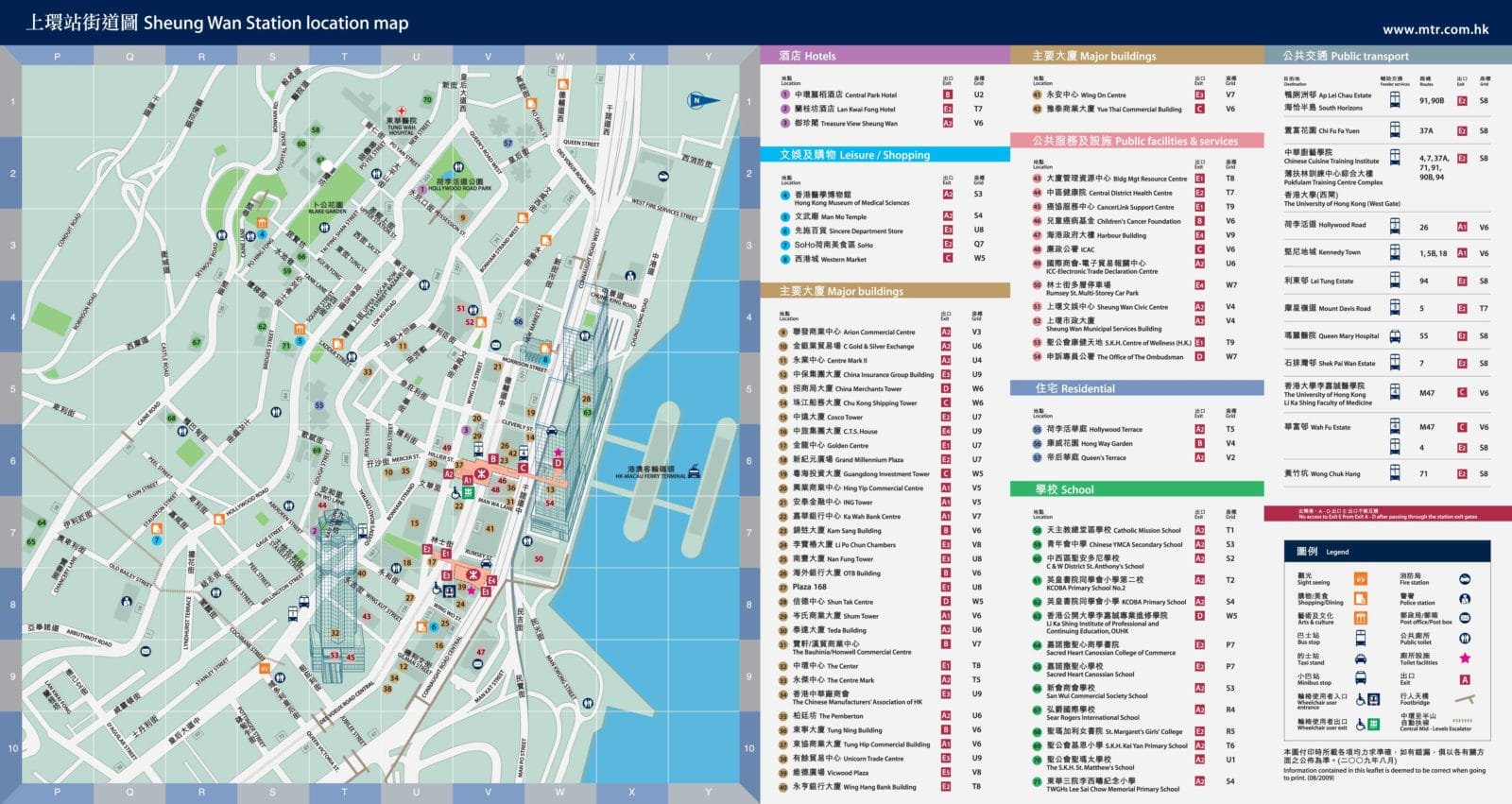香港:上环地铁站区域图2012-2013