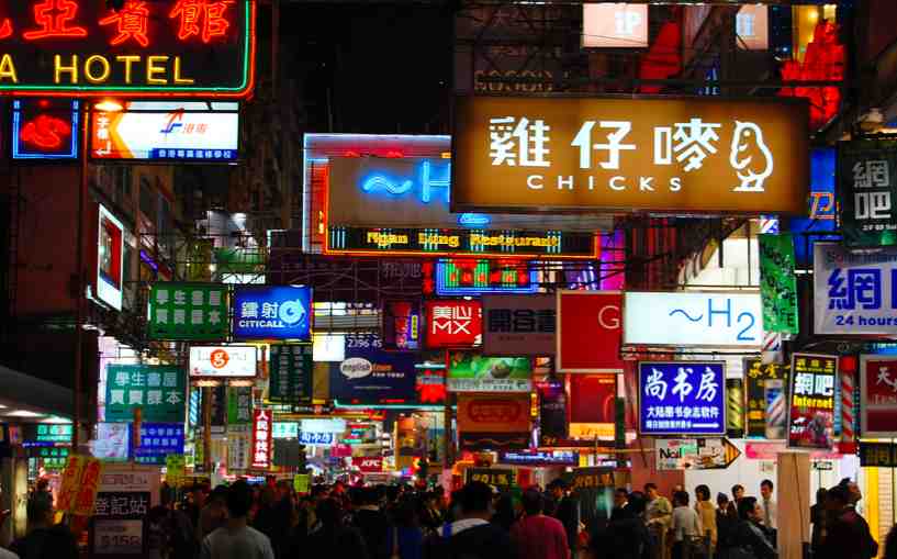香港街街市