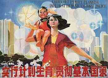 一位中国母亲和她的孩子的宣传海报