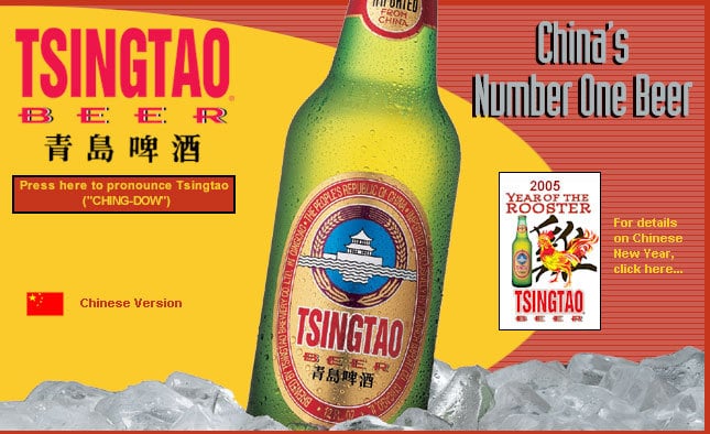 188金宝搏网服务网址中国青岛啤酒的广告