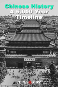 中国历史时间轴-把这张照片钉在Pinterest上